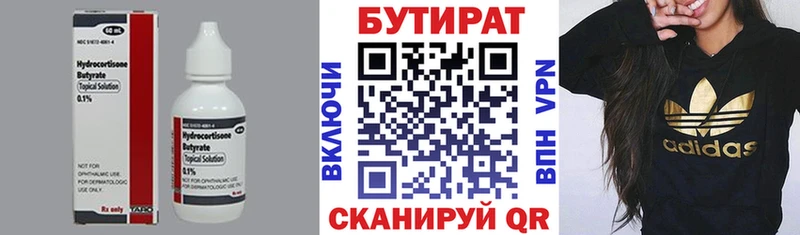 БУТИРАТ 99%  Купить  Дудинка 