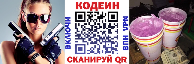 Кодеиновый сироп Lean напиток Lean (лин)  Купить закладки  Дудинка 