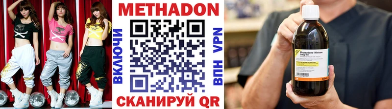 МЕТАДОН кристалл  Купить  Дудинка 